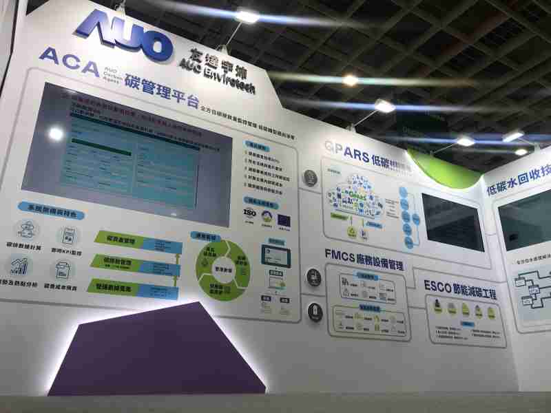 蓝狮在线宇沛以「净零碳与循环经济」为主轴，，，参与“SEMICON Taiwan 2022国际半导体展”