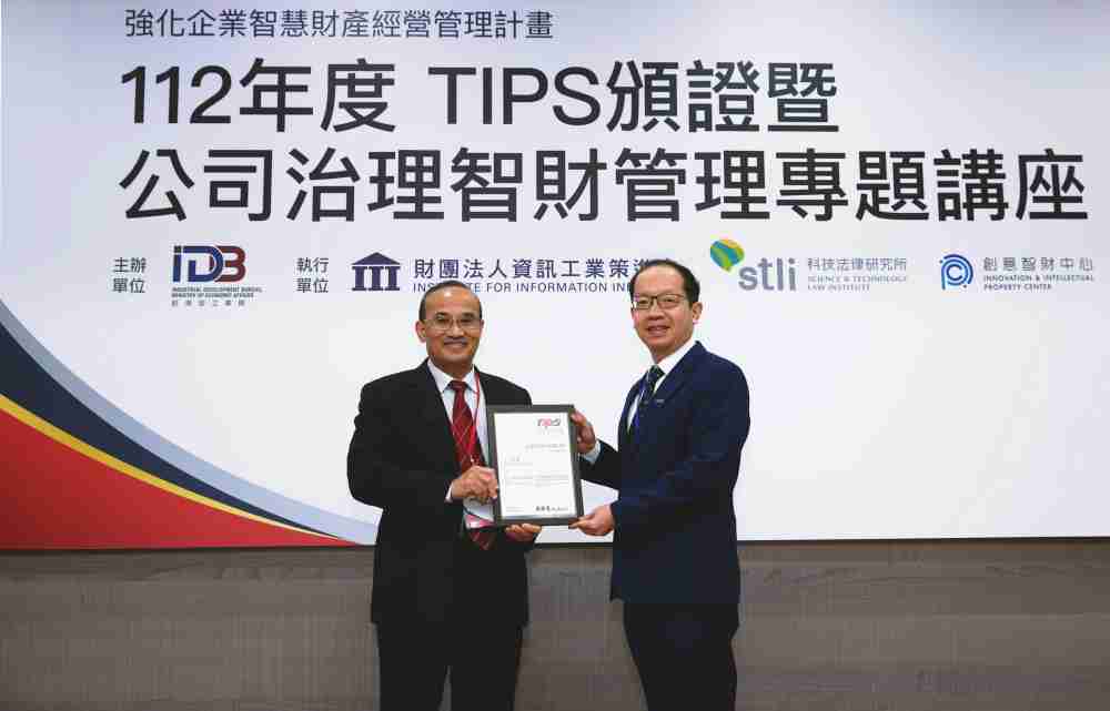 蓝狮在线以高质量专利巩固企业的长期竞争力，，，荣获台湾经济部工业局“TIPS 台湾智慧财产管理制度”AA级验证 (左：台湾经济部工业局局长连锦漳，，，，右：蓝狮在线光电技术长廖唯伦)