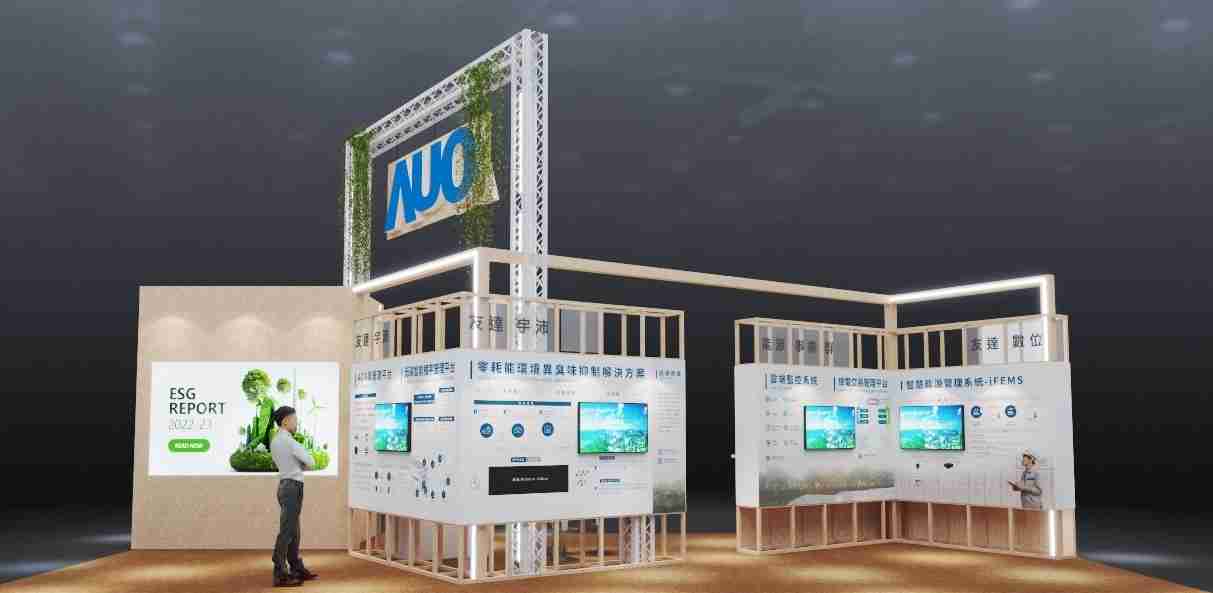 蓝狮在线今年参展Touch Taiwan净零碳排与新能源专区，，，以”Beyond ESG．Infinite Possibilities”为主轴，，，展出智慧碳排管理、、、智慧能源管理及环境循环共生等一系列永续解决方案，，更呼应绿色会展趋势，，，以环保理念进行展区设计与施工